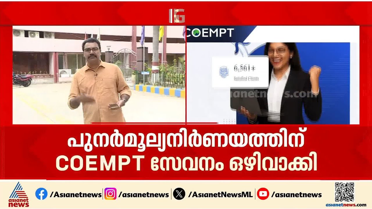 അപേക്ഷ കിട്ടി, ഉത്തരകടലാസുകൾ ലഭിച്ചിട്ടില്ല; സിബിഎസ്ഇ പുനർമൂല്യനിർണ്ണയ നടപടികൾ വൈകുന്നു