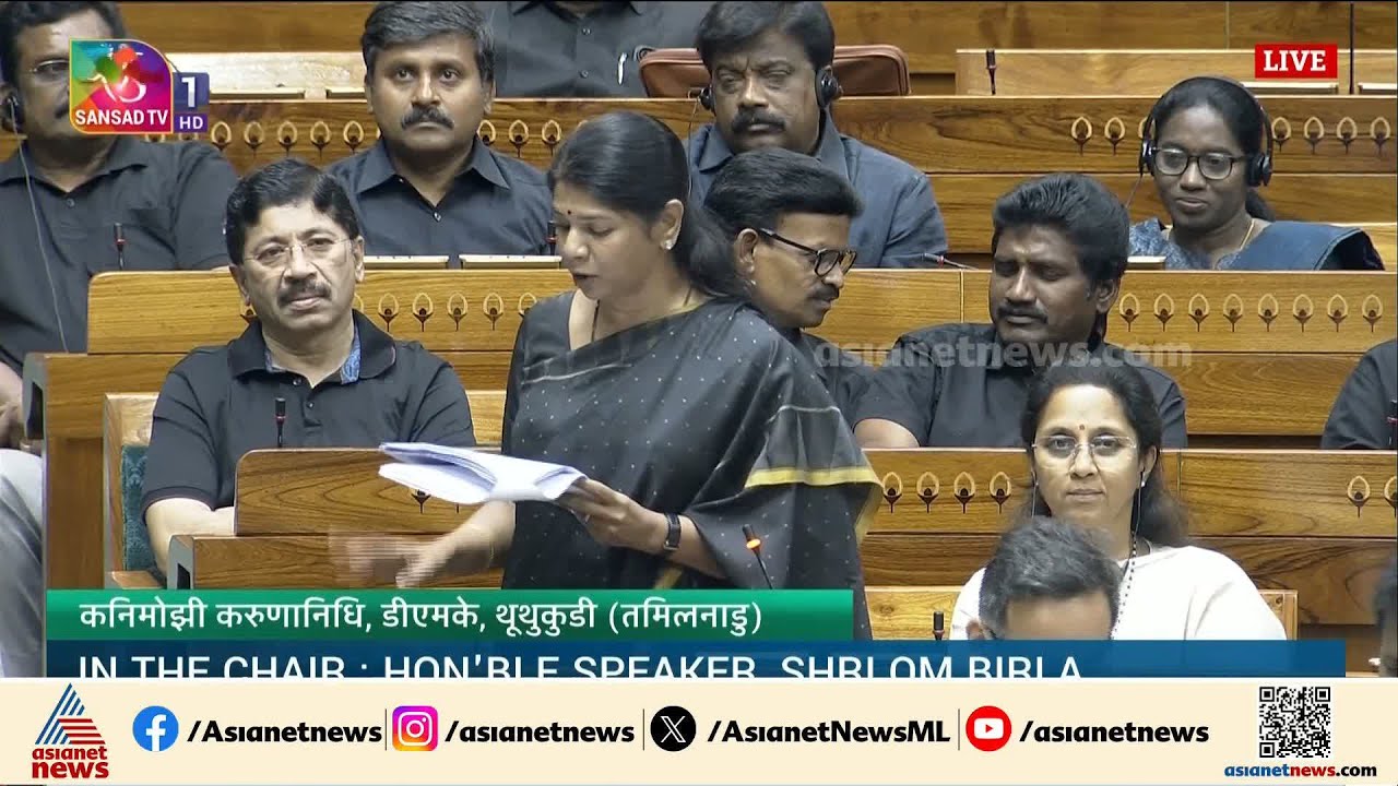 കറുപ്പണിഞ്ഞ് ലോക്‌സഭയിൽ എത്തി DMK നേതാക്കൾ;  തമിഴ് ശബ്ദം ഇല്ലാതാക്കാൻ ശ്രമമെന്ന് കനിമൊഴി