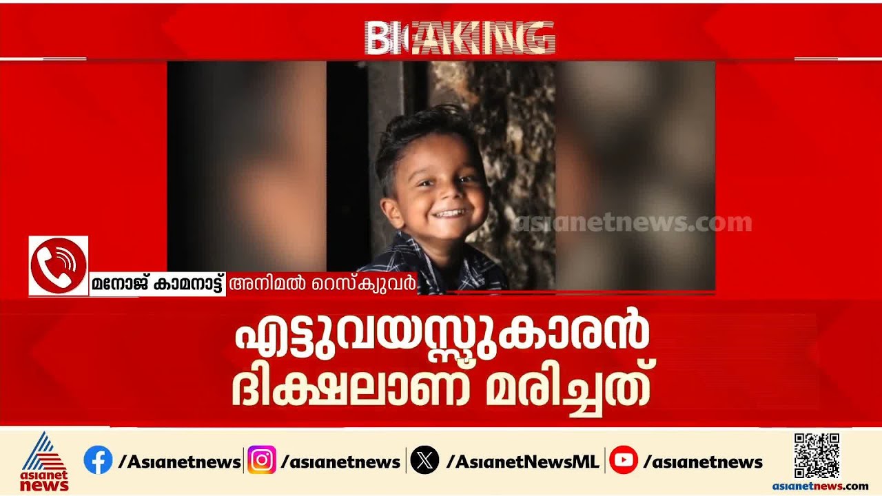 'പാമ്പ് വരാതിരിക്കാൻ വീടിന് ചുറ്റും വൃത്തി ഉറപ്പാക്കുക, പടികളിൽ ചെടികൾ വളർത്തുന്നതിലും ശ്രദ്ധ വേണം'