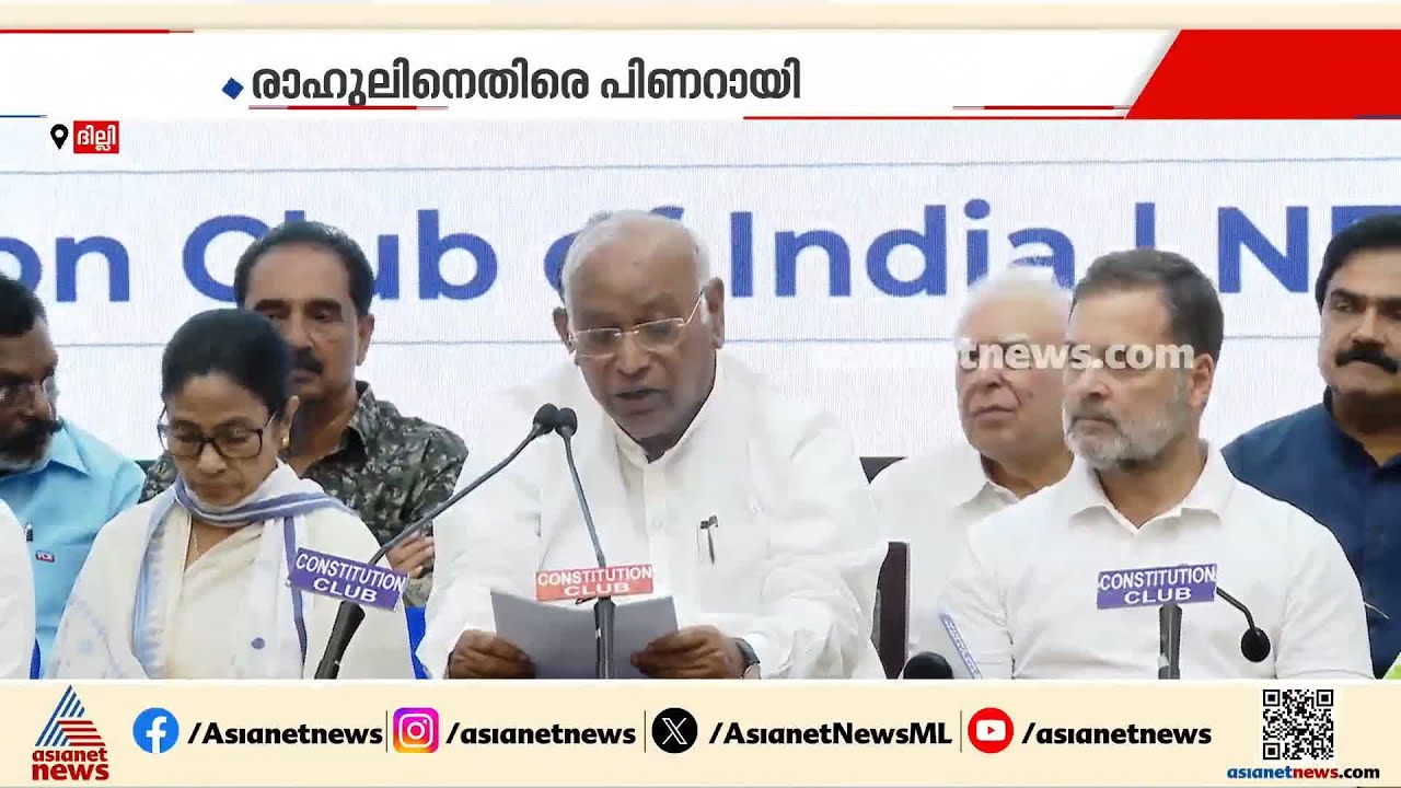 രാഹുലിൻ്റെ ‘ആലിംഗന’ പരാമർശം; സിപിഎമ്മിന് അമർഷം | MA Baby | Rahul Gandhi | Pinarayi Vijayan