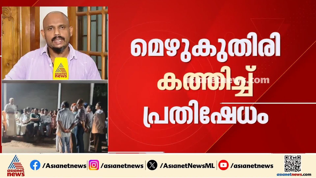 മാഹിയിൽ രണ്ട്  പെട്രോള്‍ പമ്പുകൾ കൂടി തുറക്കുന്നു; പ്രതിഷേധം ശക്തമാക്കി നാട്ടുകാർ