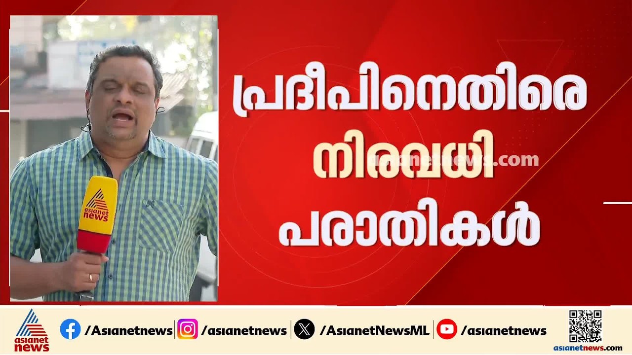 ചിറയിൻകീഴിലെ കയ്യാങ്കളി; രമ്യ ഹരിദാസിനെതിരെ നടപടി ഉണ്ടാവില്ല പാളയം പ്രദീപിനെ ഒഴിവാക്കാൻ നിർദേശിക്കും
