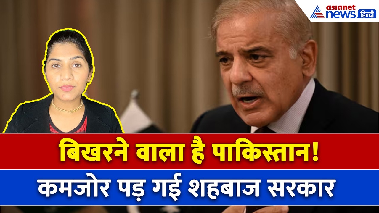 7 अगस्त सुबह की बड़ी खबरें: टुकड़े-टुकड़े में बंट जाएगा पाकिस्तान, शहबाज सरकार की उड़ गई नींद!