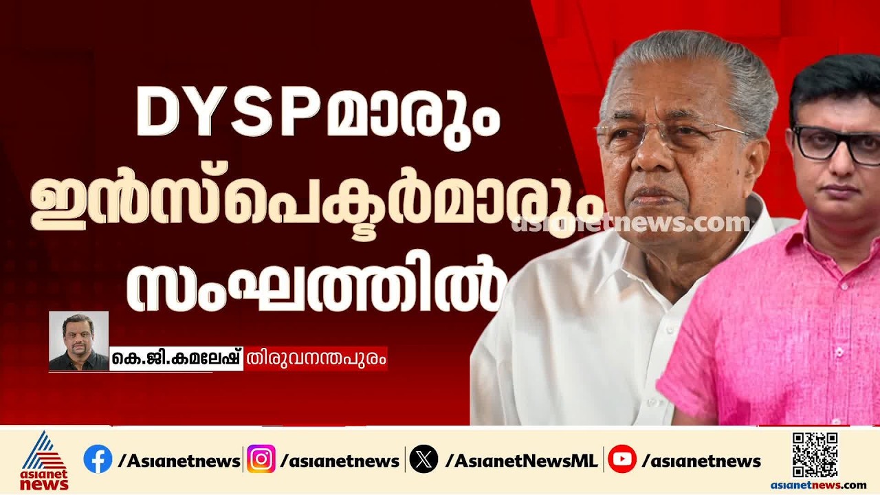 മാസപ്പടി കേസിൽ എസ്ഐടി രൂപീകരിച്ചു: പരിശോധനയ്ക്ക് ശേഷമായിരിക്കും ചോദ്യം ചെയ്യലിലേക്ക് കടക്കുക