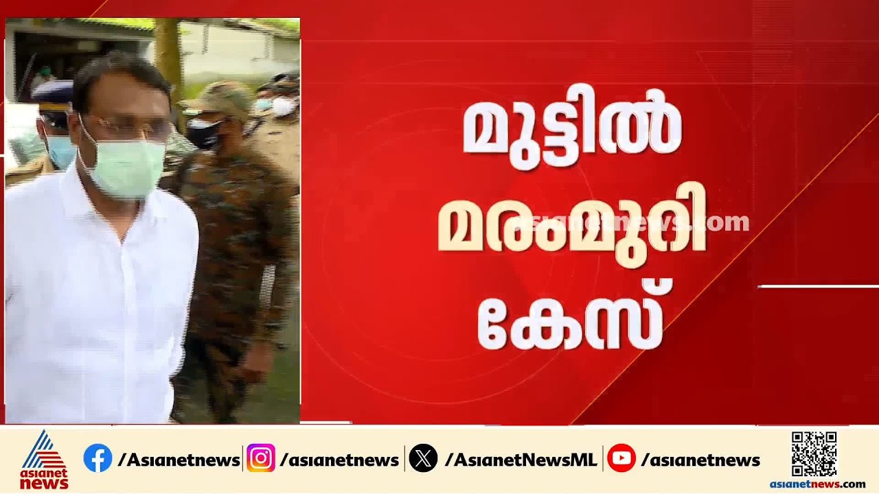 മുട്ടിൽ മരംമുറി കേസ്; വിചാരണ സ്റ്റേ ചെയ്യണമെന്ന പ്രതികളുടെ ഹർജി കോടതി നാളെ പരി​ഗണിക്കും