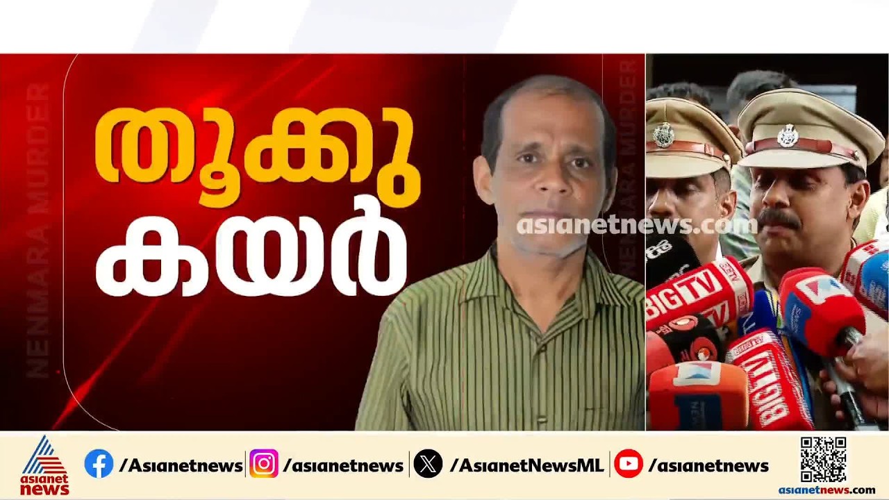 'ചെന്താമരയ്ക്ക് ഇങ്ങനെ ഒരു ശിക്ഷ കിട്ടുമെന്ന് പ്രതീക്ഷിച്ചിരുന്നു'; അന്വേഷണ ഉദ്യോ​ഗസ്ഥനായ ഡിവൈഎസ്പി