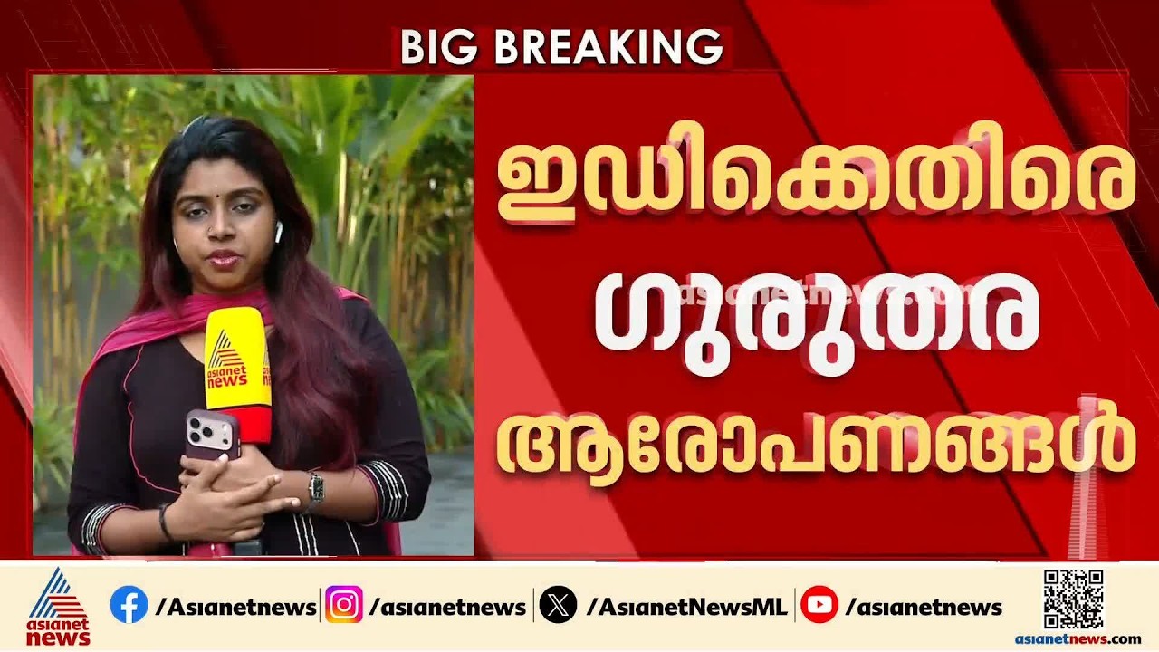 മാസപ്പടി കേസിലെ ഇഡി അന്വേഷണം; മൊഴി പിൻവലിക്കാൻ ശശിധരൻ കർത്തയും