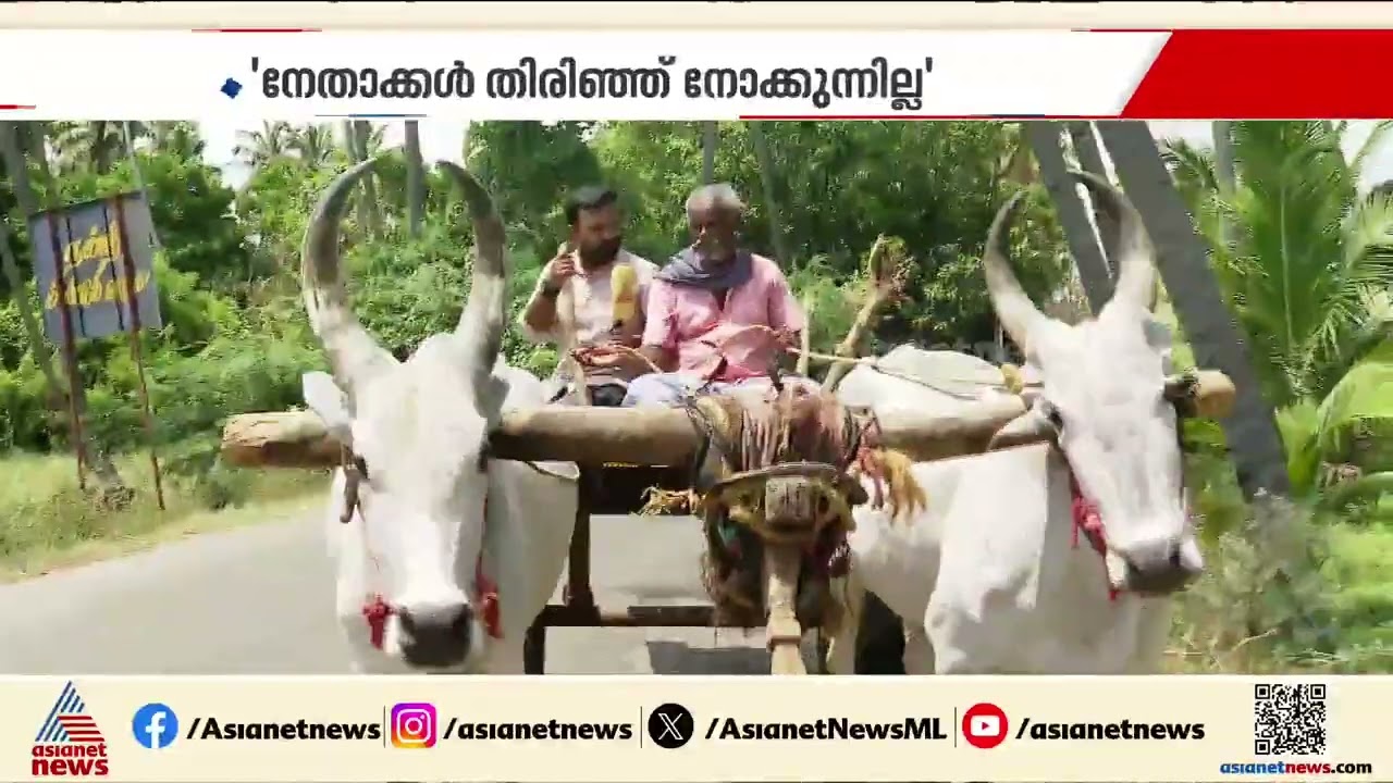 'നേതാക്കൾ തിരിഞ്ഞ് നോക്കുന്നില്ല'; രോഷം അടക്കാനാവാതെ തമിഴ്‌നാട്ടിലെ കർഷകർ