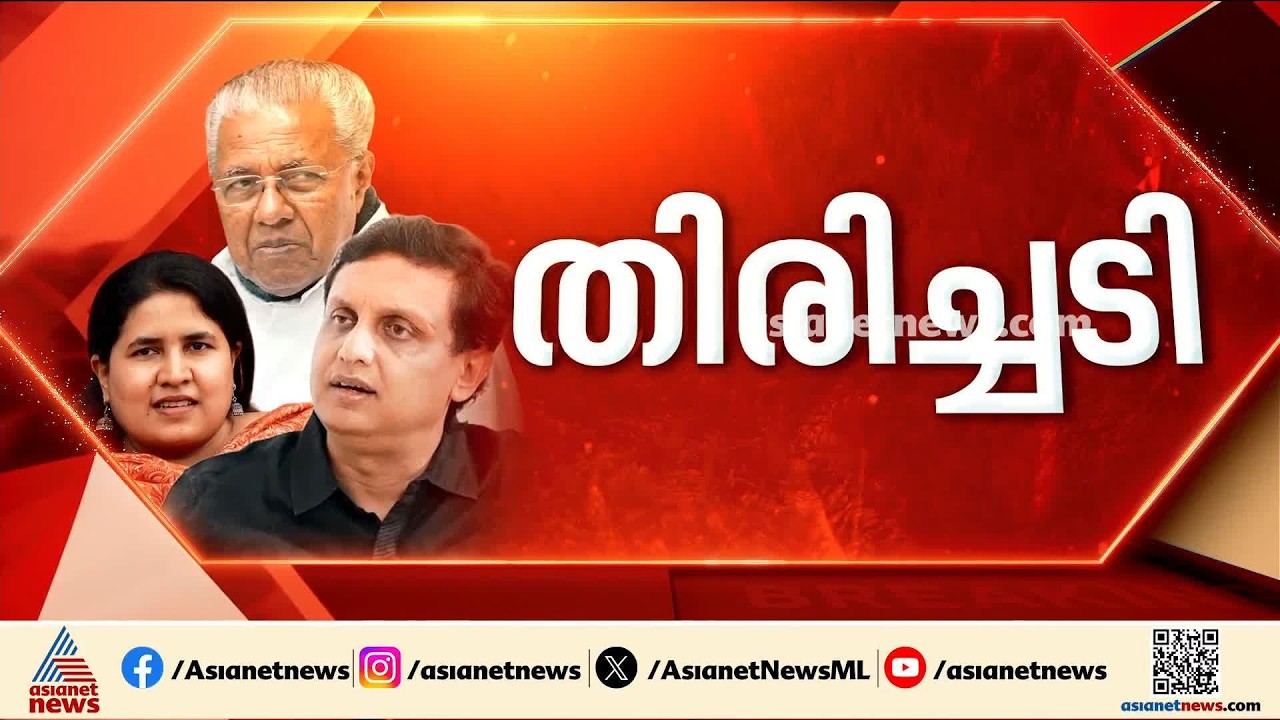 പിണറായി വിജയന് തിരിച്ചടി;  ഹൈക്കോടതിയിൽ അപ്പീൽ നൽകാൻ അനുമതിയില്ല