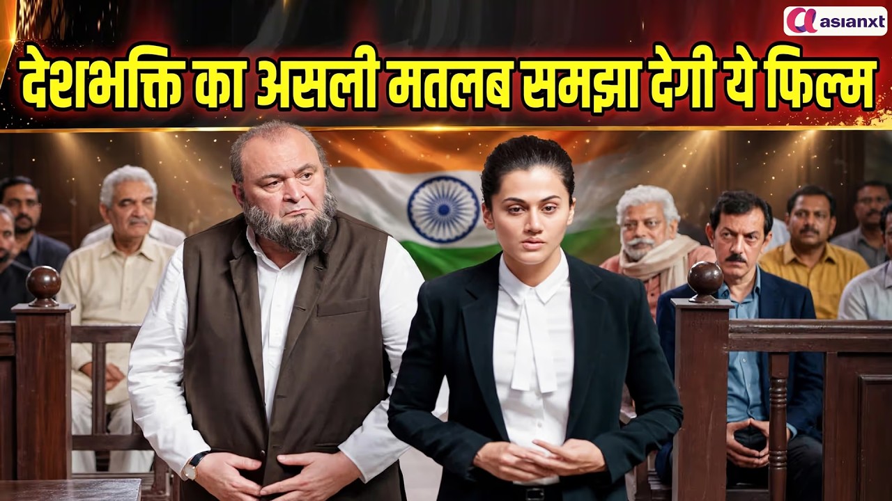 Mulk Movie Explained: 'मुल्क़' की कहानी ने खोली समाज की आंखें! हर भारतीय को देखनी चाहिए ये फिल्म