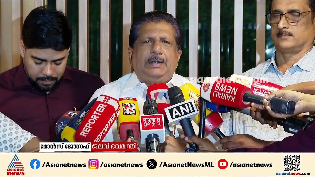 'മുല്ലപ്പെരിയാറിന്റെ ജലനിരപ്പ് ഉയർത്തുന്നത് ഒരു കാരണവശാലും അനുവദിക്കില്ല: മോൻസ് ജോസഫ്