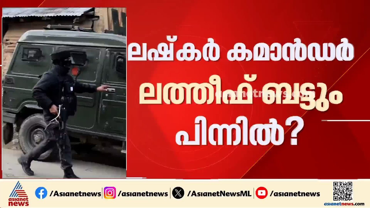 കുൽഗാമിലെ ഭീകരാക്രമണം; ഭീകര‍ർക്കായി വ്യാപക തെരച്ചിൽ തുടരുന്നു