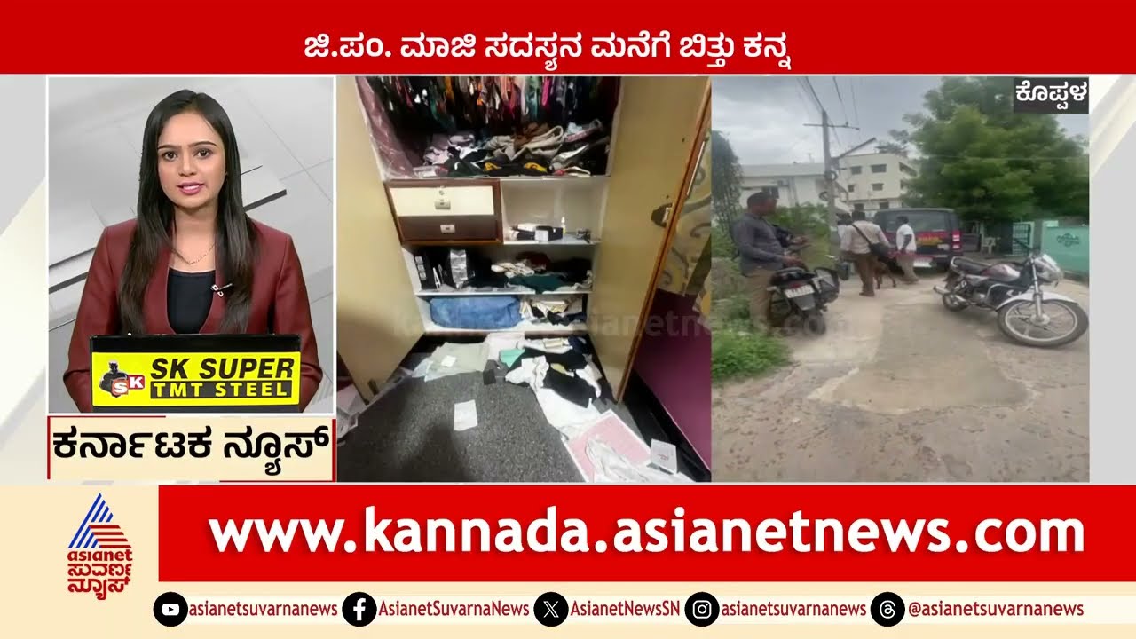 Former Koppal District Panchayat Member's House Burglarized
