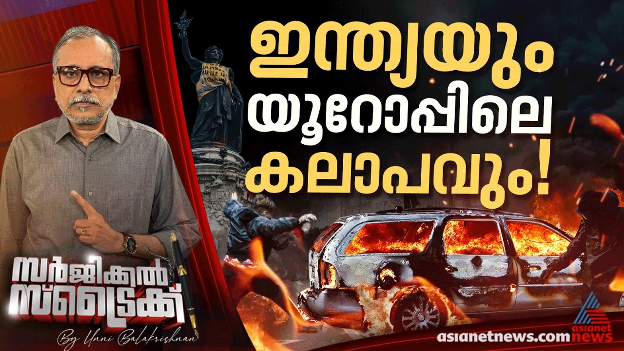 ഇന്ത്യ പഠിക്കേണ്ട പാഠങ്ങള്‍ | Surgical Strike