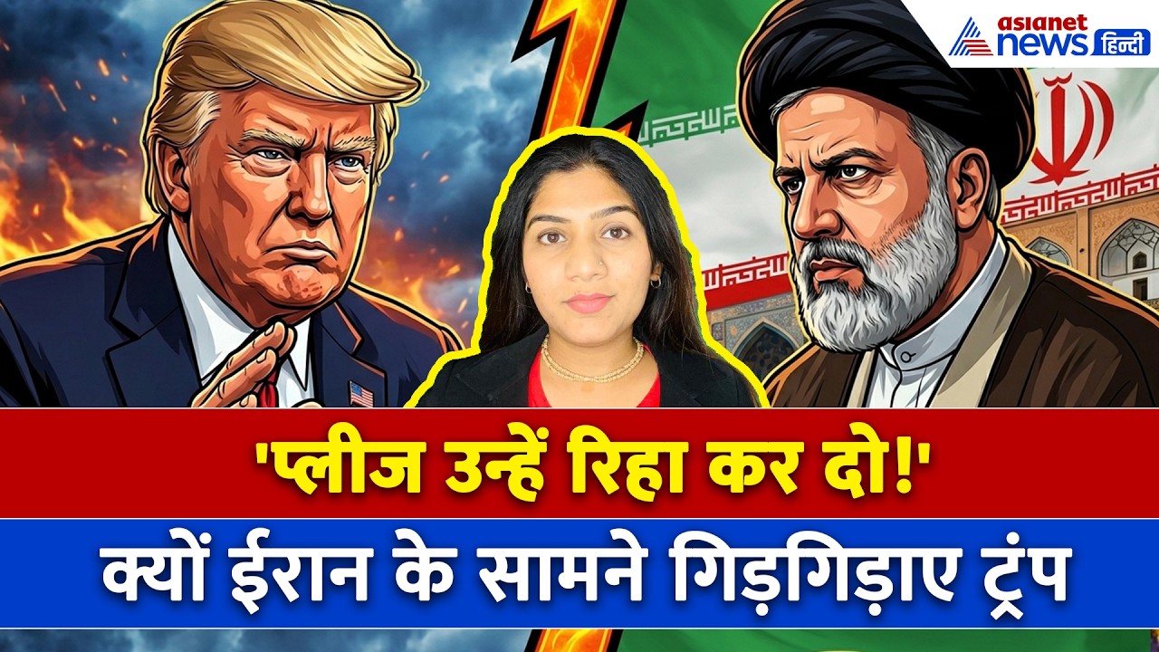 22 अप्रैल सुबह की बड़ी खबरें: 'प्लीज कुछ न करें' 8 महिलाओं के लिए ट्रंप ने ईरान के सामने जोड़े हाथ!