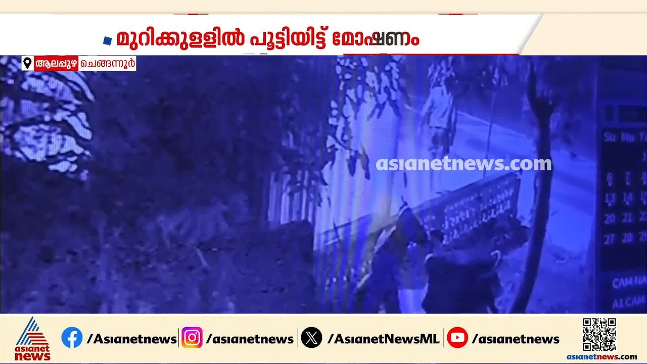 ആക്രിക്കട ഉടമയെയും കുടുംബത്തെയും മുറിക്കുള്ളിൽ പൂട്ടിയിട്ട് മോഷണം | Scrap Shop