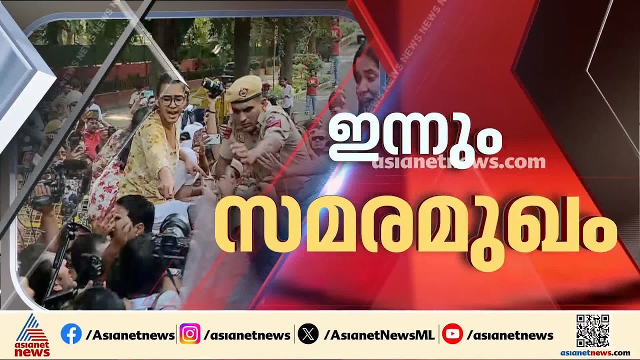 ഗ്യാനേഷ് കുമാറിൻ്റെ രാജിയാവശ്യം; രാജ്യതലസ്ഥാനം സംഘർഷഭരിതം; ഇന്ത്യാഗേറ്റിലേക്ക് AAP പ്രതിഷേധം | AISA
