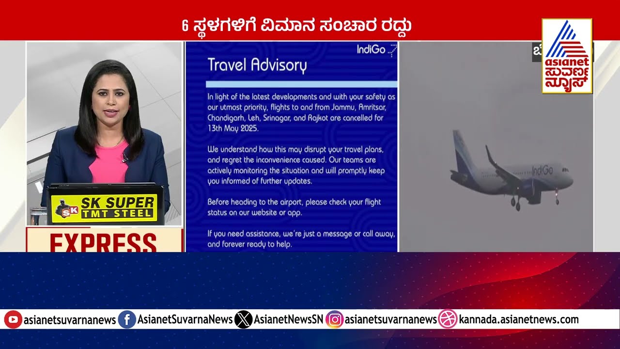 Bengaluru: 6 ಸ್ಥಳಗಳಿಗೆ ವಿಮಾನ ಸಂಚಾರ ರದ್ದು