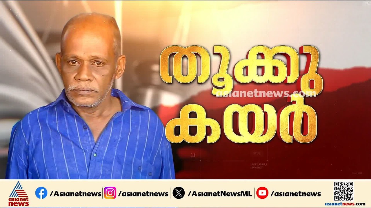വധശിക്ഷയ്‌ക്കൊപ്പം ചെന്താമരയ്ക് 20 ലക്ഷം രൂപ പിഴ; കുട്ടികളുടെ പുനരധിവാസത്തിന് ഉപയോഗിക്കണമെന്ന് കോടതി