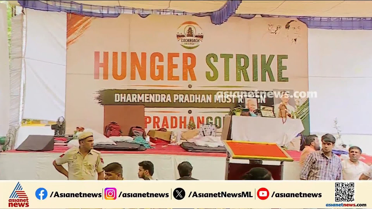 കോക്രോച്ച് ജനതാപാർട്ടിയുടെ സമരവേദിയിൽ വൻ സംഘർഷം; വാങ്‌ചുക്കിനെ ബലമായി ആശുപത്രിയിലേക്ക് മാറ്റി