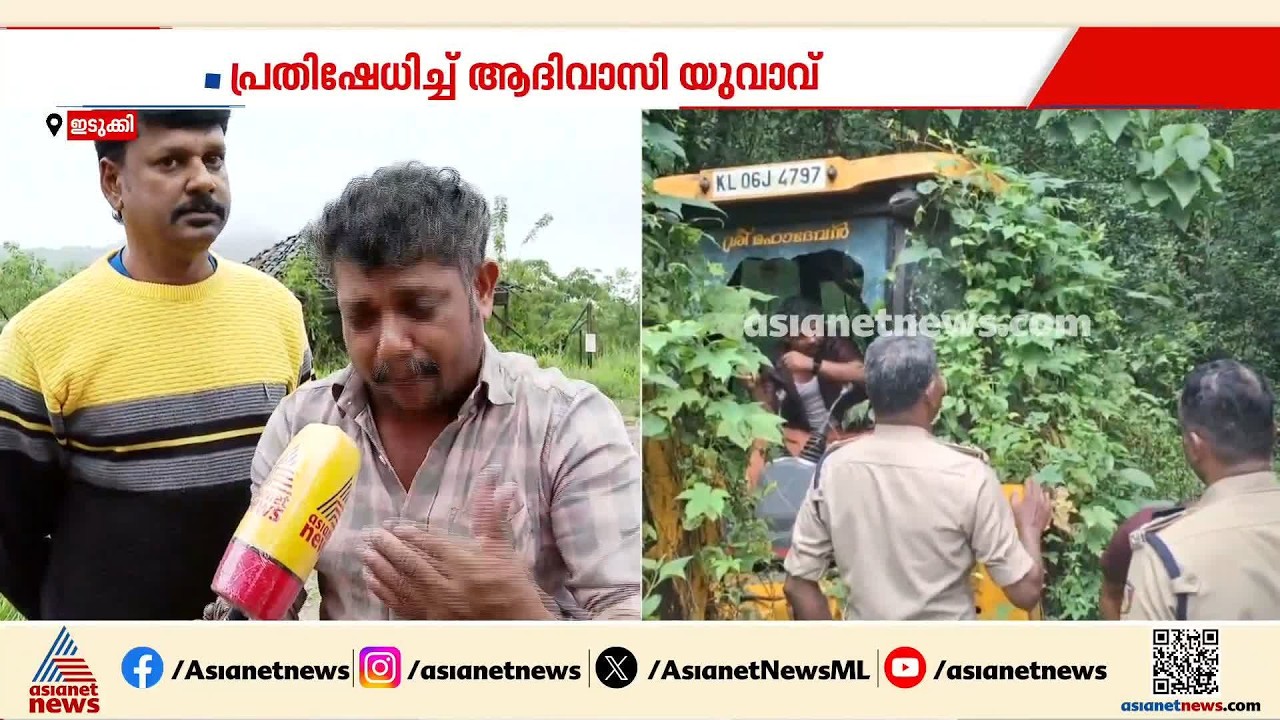 അജീഷിൻ്റെ വാഹനം പിടിച്ചെടുത്തതിൽ മൂന്നാർ ഡിഎഫ്ഒയോട് വിവരങ്ങൾ തേടി വനംവകുപ്പ് മന്ത്രി|Ajeesh | Impact