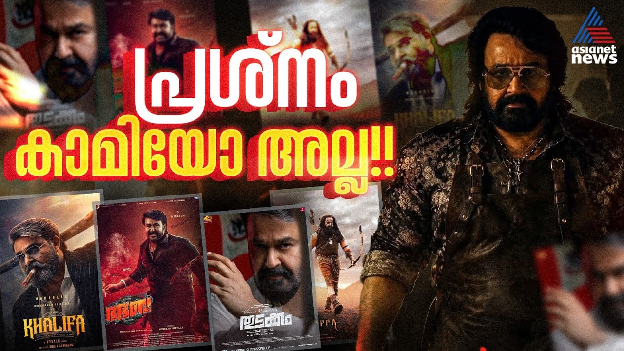 മാത്യു എവിടെയെന്നോ ചോദ്യം? ഇവിടെയുണ്ട് ഉത്തരം | Jailer 2| Mohanlal| Rajinikath