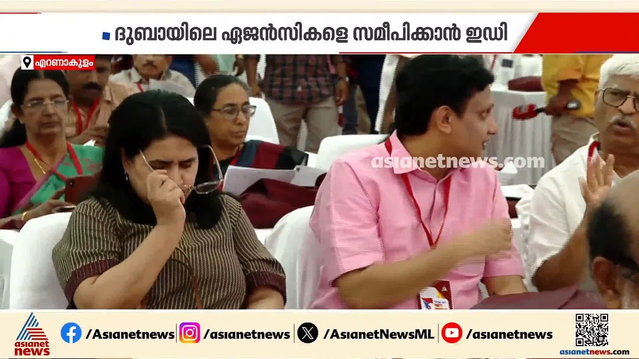 സിഎംആർഎൽ - എക്‌സാലോജിക് ഇടപാട്; ദുബായിലേക്ക് പണമയച്ചതിൻ്റെ റൂട്ട് തേടി ED| Masappady Case