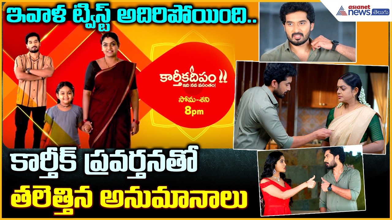 Karthika Deepam 2 Serial Today Episode April 6 Highlights Jyotsna’s Shocking Threats & Big Twist