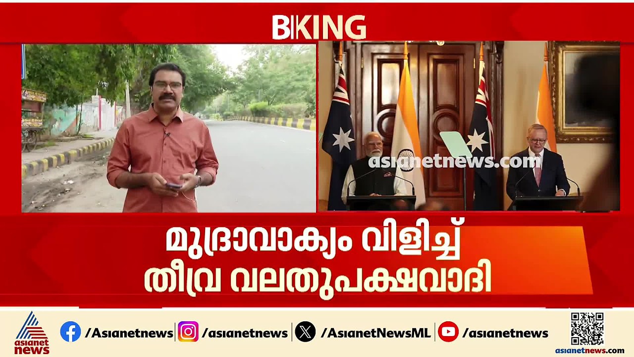 ഇന്ത്യക്കാര്‍ ഇവിടെ വേണ്ട; നരേന്ദ്രമോദിക്ക് എതിരെ ഓസ്‌ട്രേലിയയില്‍ വലതുപക്ഷ തീവ്രവാദിയുടെ പ്രതിഷേധം
