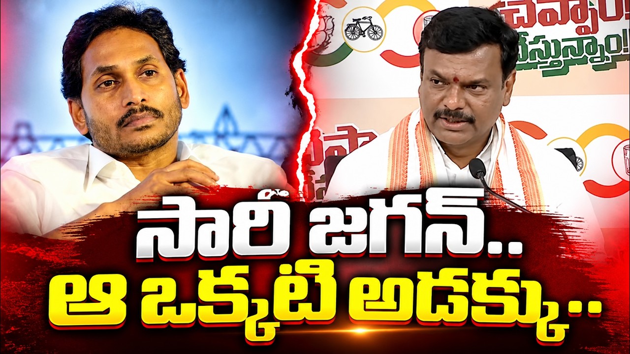 PVN Madhav Comments On YS Jagan | AP Local Body Elections 2026 | Asianet Telugu