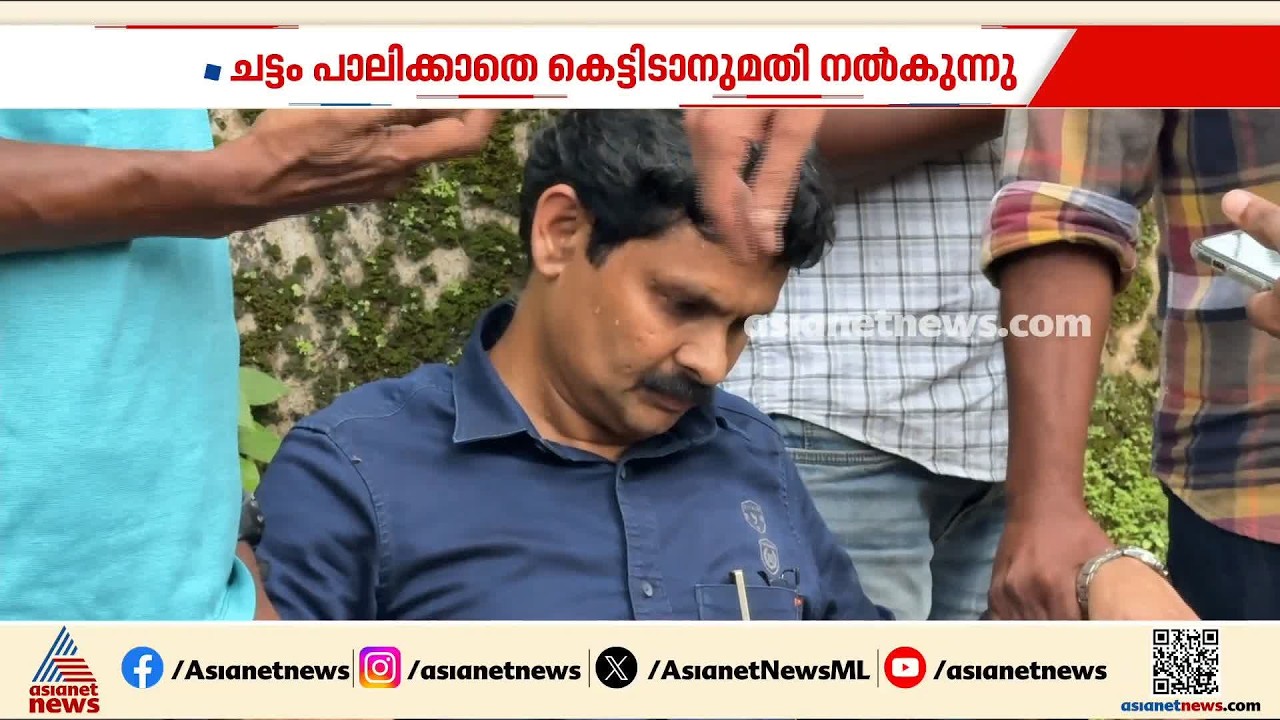 കാണേണ്ടത് പോലെ കണ്ടില്ലെങ്കിൽ കാര്യം നടക്കില്ല കേട്ടോ...; തൊടുപുഴ നഗരസഭയിൽ സംഭവിക്കുന്നതെന്ത്?