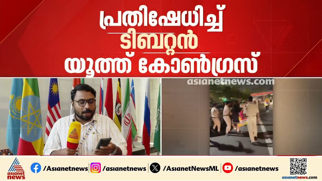 ബ്രിക്സ് ഉച്ചകോടിക്കിടെ ദില്ലിയിൽ ഷി ജിൻപിങ്ങിനെതിരെ പ്രതിഷേധം