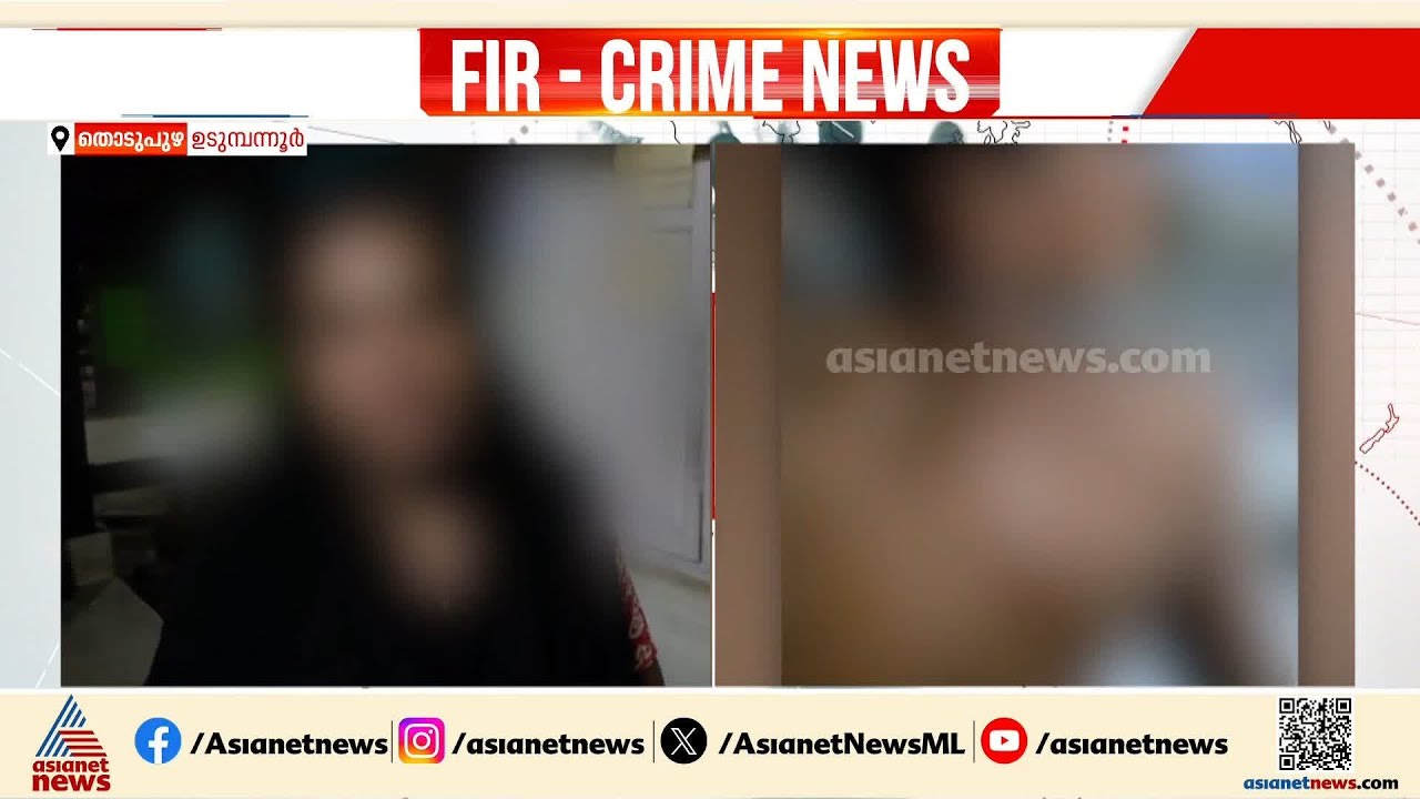 മദ്യലഹരിയില്‍ മകനെ തല്ലിചതച്ച് അച്ഛന്‍റെ ക്രൂരത; കുട്ടി ചികിത്സയില്‍ | Thodupuzha | Attack