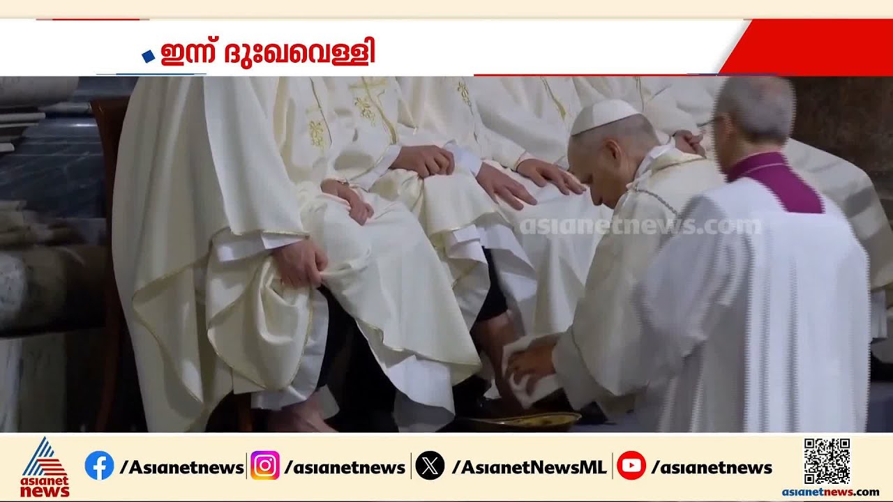 ഇന്ന് ദുഃ​ഖവെളളി; വത്തിക്കാനിൽ പ്രത്യേക ചടങ്ങുകൾ