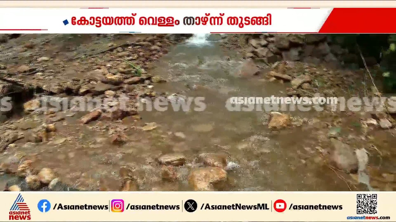 പൂഞ്ഞാര് പയ്യാനിത്തോട്ടത്ത് ഉരുള്പൊട്ടല്; മണ്ണിനടിയിൽപ്പെട്ട യുവാവ് മരിച്ചു| | Poonjar Landslide