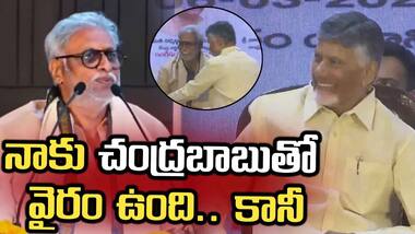 నాకు చంద్రబాబుతో వైరం ఉంది.. కానీ: Daggubati Venkateswara Rao Speech | Asianet News Telugu