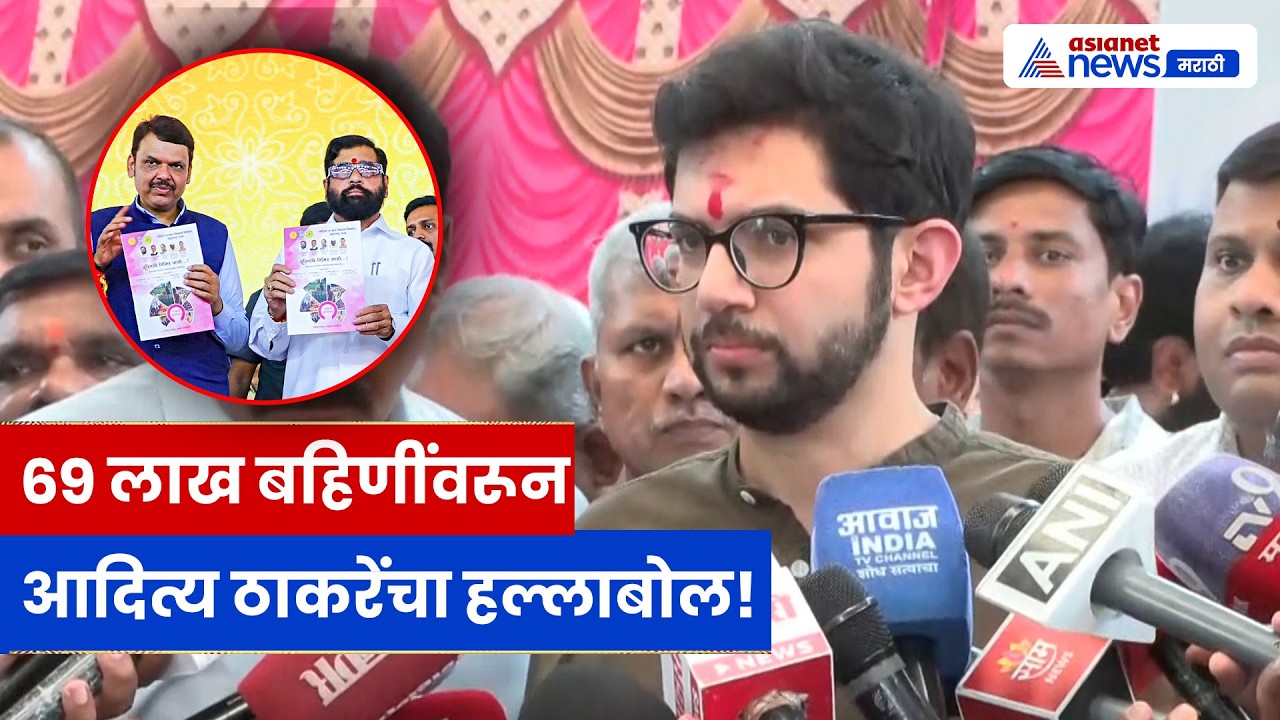 आर्थिक संकटावर आदित्य ठाकरेंचा हल्लाबोल, सरकारवर गंभीर आरोप | Aaditya Thackeray | Modi | Maharashtra