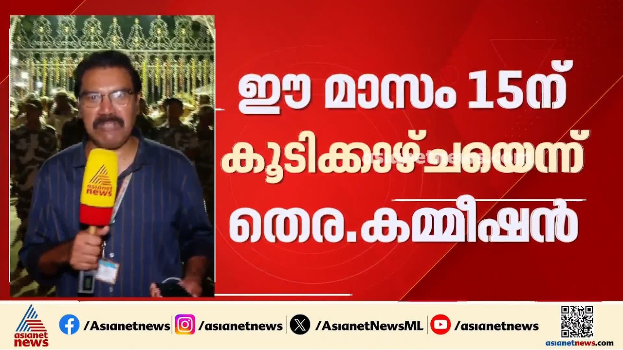 ഇന്ത്യസഖ്യം നേതാക്കളുമായി ഈ മാസം12ന് കൂടിക്കാഴ്ച നടത്താമെന്ന് തെര.കമ്മീഷൻ; നിർദേശം തളളി കോൺ​ഗ്രസ്