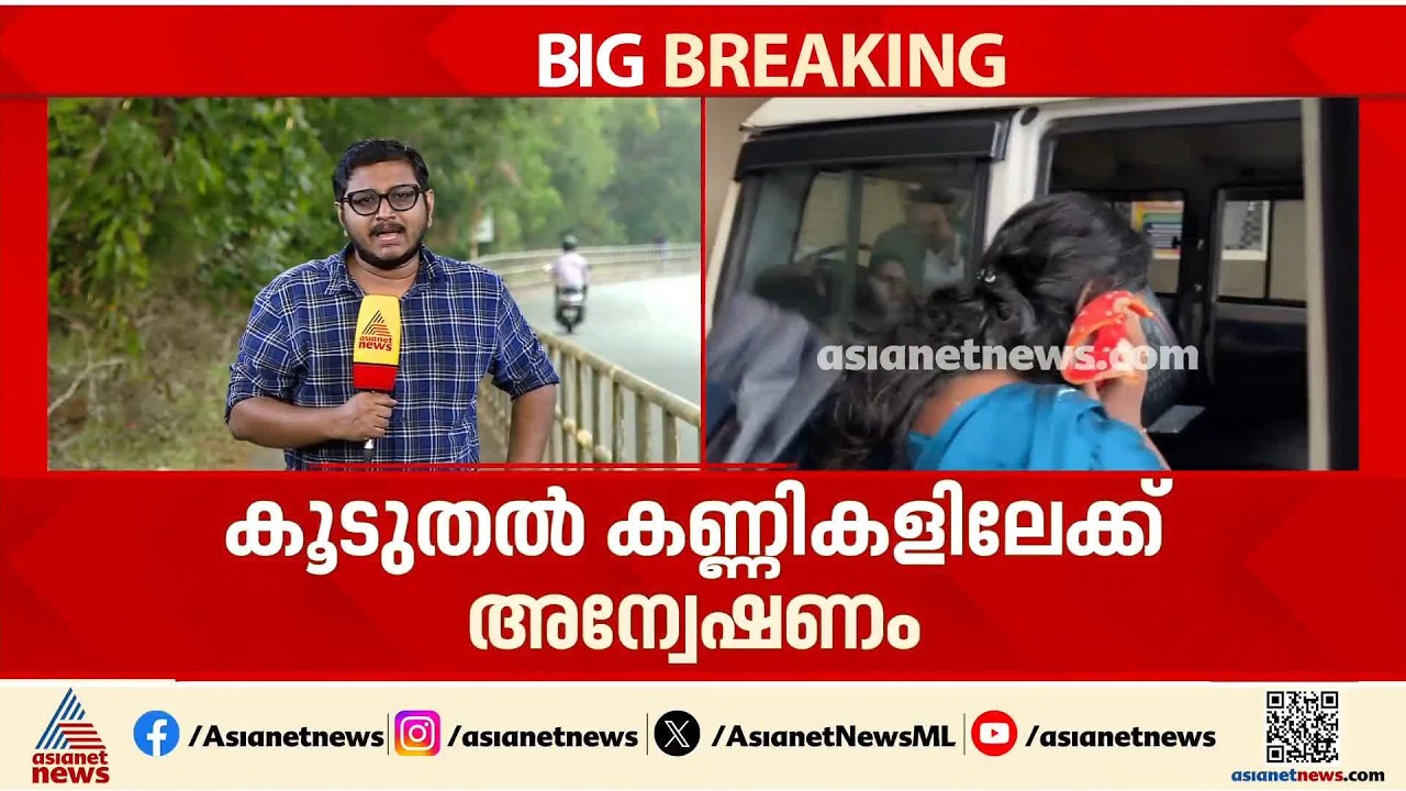 വടകര എംഡിഎംഎ കേസ്: കൂടുതൽ കണ്ണികളിലേക്ക് അന്വേഷണം വ്യാപിപ്പിച്ച് പൊലീസ് | Vatakara MDMA Case