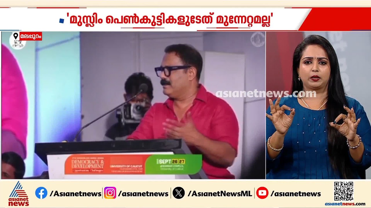 നിരീശ്വരവാദികളുടെ പേജുകൾ ഏറ്റവും കൂടുതൽ ഫോളോ ചെയ്യുന്നത് മുസ്ലിം പെൺകുട്ടികൾ: കെ.എം ഷാജി | KM Shaji