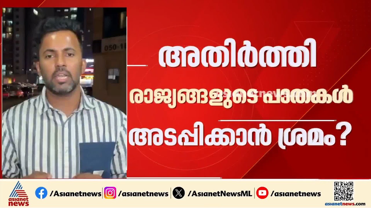 ഇറാനെ സാമ്പത്തികമായി ഞെരുക്കാൻ കരവഴിയുള്ള ഉപരോധം;  അമേരിക്കയും ഇസ്രയേലും ചർച്ച നടത്തി?