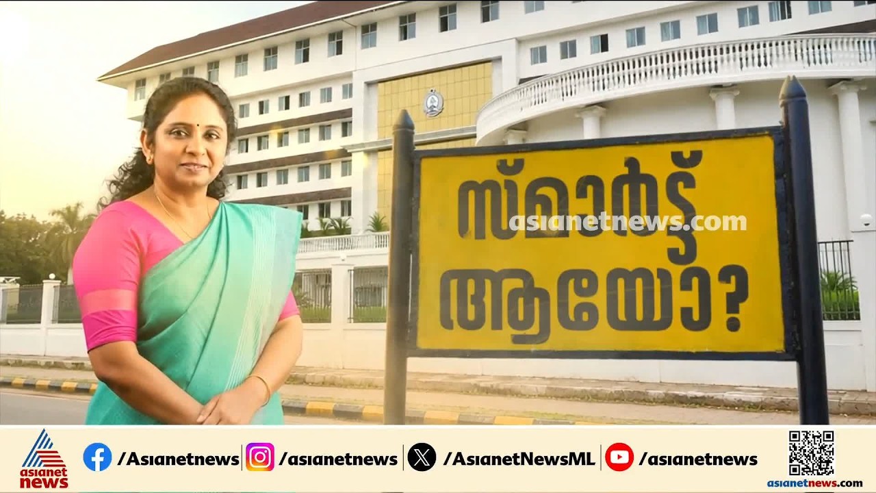 'സമരം ചെയ്ത് ഞങ്ങൾക്ക് കിട്ടിയ ദുരിതമാണിത്, ചതിച്ചതാ ഞങ്ങളെ'; ആശങ്കയിൽ പി&ടി കോളനി നിവാസികൾ