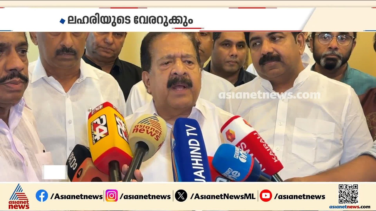 തൂഫാന് ​ഗൾഫ് രാജ്യങ്ങളിലും വമ്പൻ സ്വീകരണം; രമേശ് ചെന്നിത്തലയെ സ്വീകരിച്ചത് തൂഫാൻ ബാനറോടെ