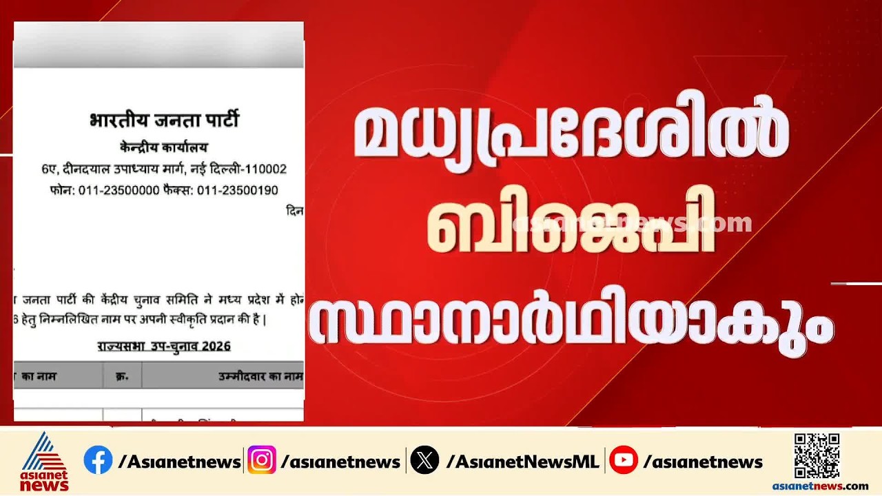 എപ്സ്റ്റീനുമായുളള വിവാദങ്ങൾക്കിടയിൽ ഹർദീപ് സിങ് പുരിയെ കെെവിടാതെBJP;മധ്യപ്രദേശിൽ സ്ഥാനാർത്ഥിയാക്കും