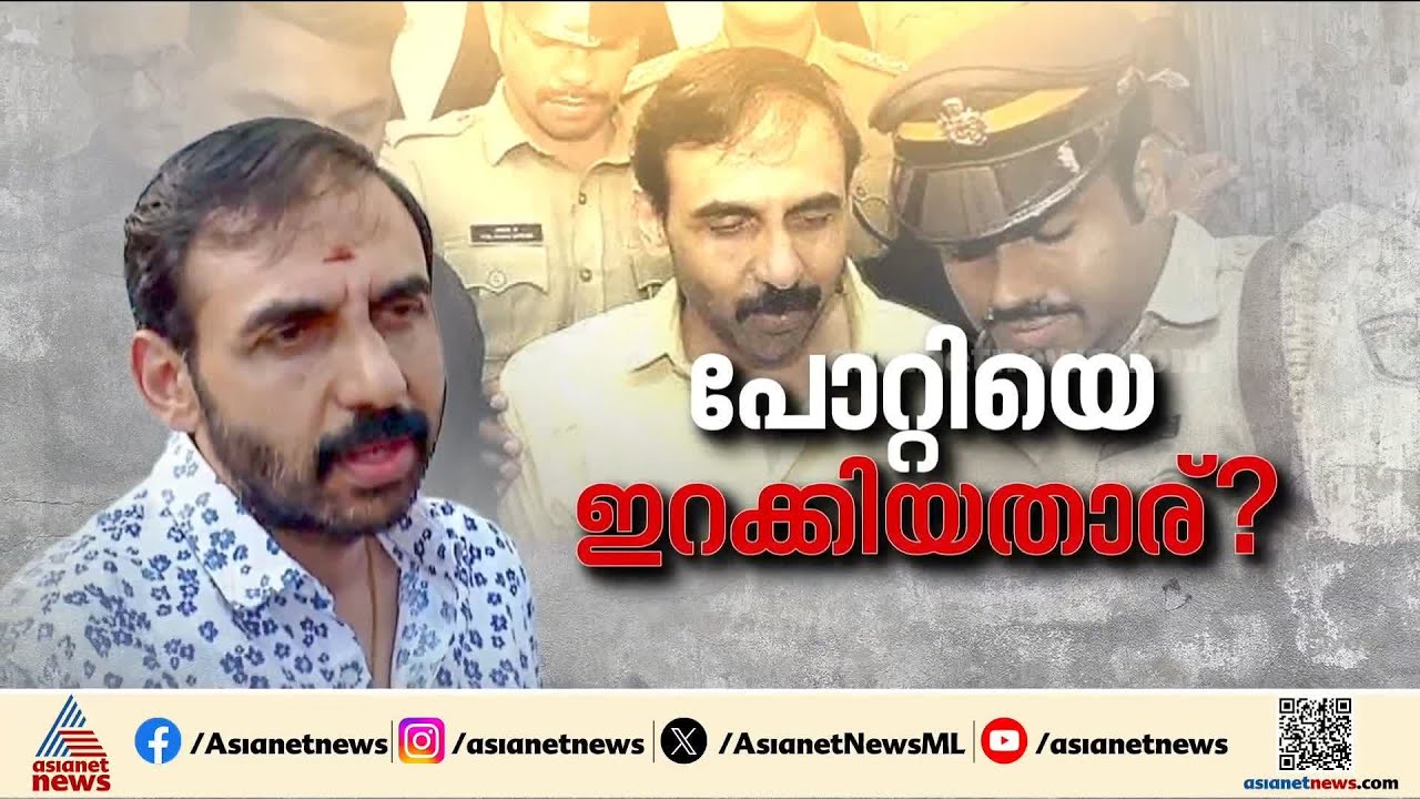 ഉണ്ണികൃഷ്ണൻ പോറ്റി ജയിൽമോചിതൻ; 110 ദിനങ്ങൾക്ക് ശേഷം സ്വർണ്ണക്കൊള്ളയിലെ ഒന്നാം പ്രതിക്ക് ജാമ്യം