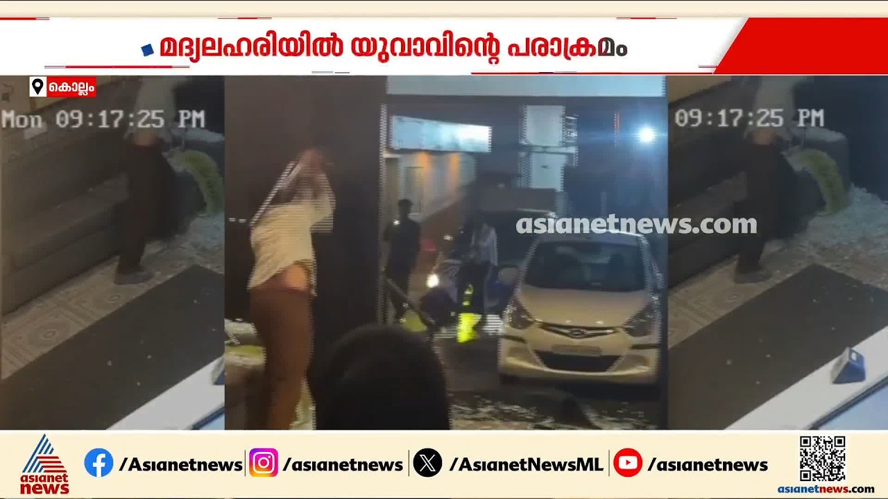 കൊല്ലത്ത് മന്തിക്കട അടിച്ച് തകർത്ത് യുവാവ്; മുൻപരിചയമില്ലെന്ന് ഹോട്ടൽ ഉടമ
