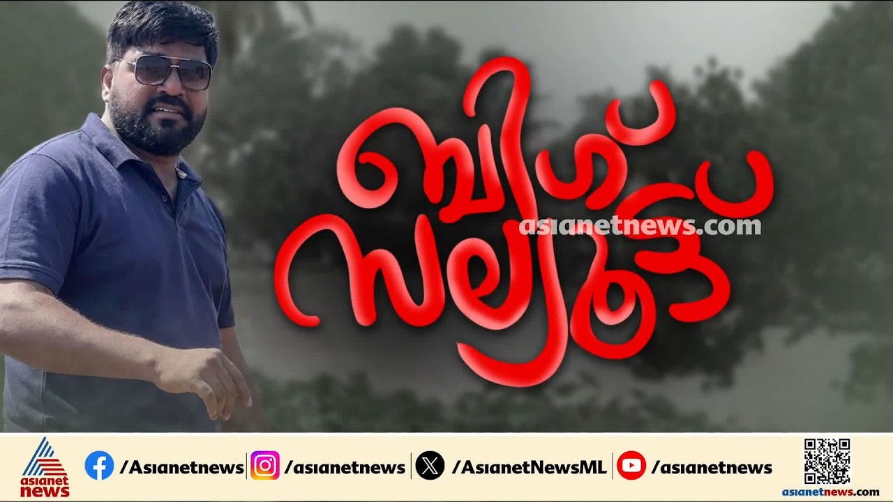 പ്രളയത്തിലും ചൂരൽമല ഉരുൾപൊട്ടലിലും സജീവമായവൻ; രാജേഷിന്റെ ഓർമ്മയിൽ നീറി ഒരു നാട്
