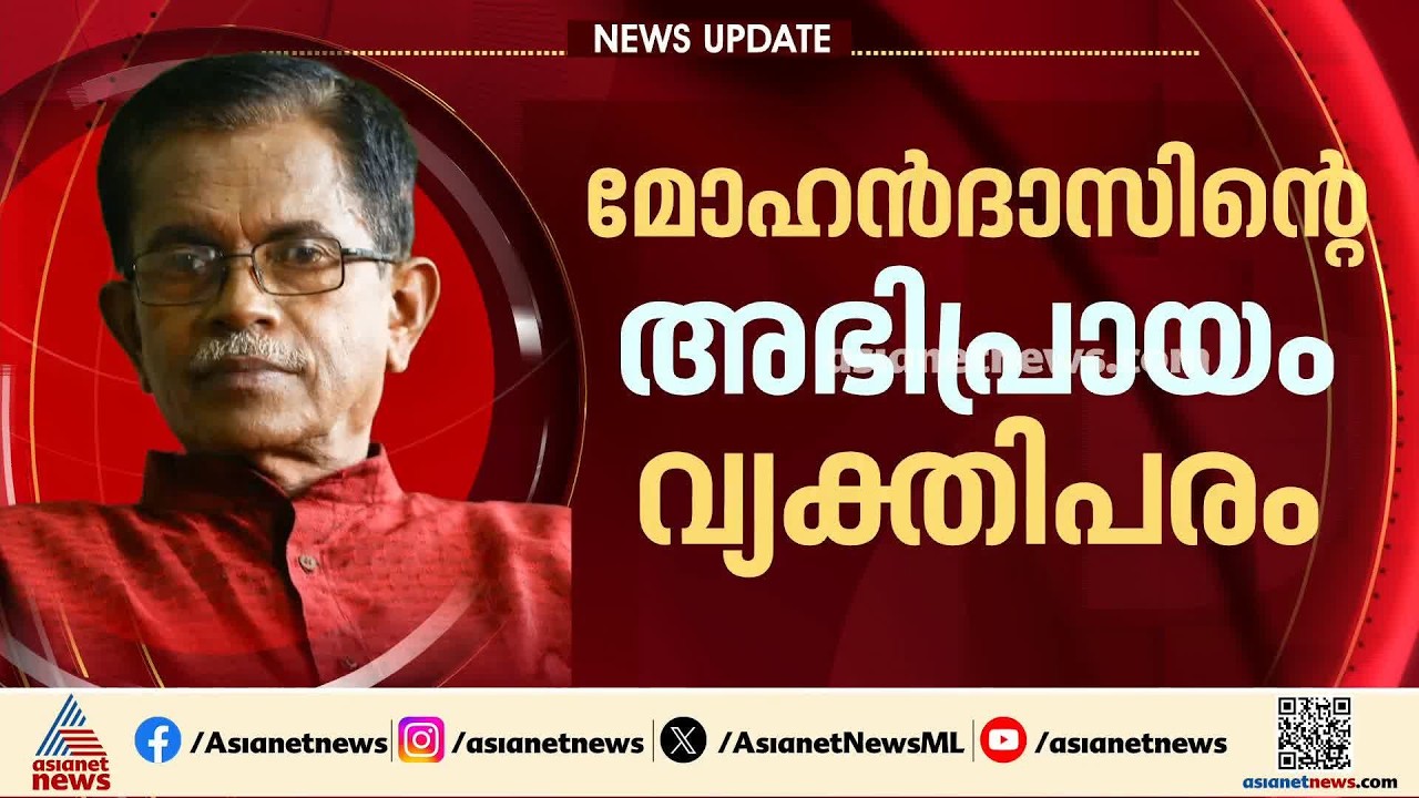 T G മോഹൻദാസിൻ്റെ വിവാദ പരാമർശം; പ്രതികരണവുമായി പ്രമുഖർ, പ്രതിഷേധവുമായി DYFI | TG Mohandas
