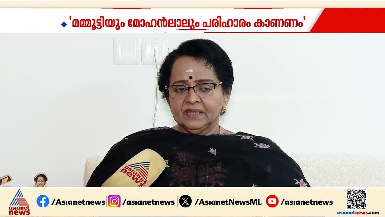 'അമ്മ'എക്സിക്യൂട്ടീവ് കമ്മിറ്റി പിരിച്ചുവിട്ട് വീണ്ടും തെരഞ്ഞെടുപ്പ് നടത്തണം:മല്ലിക സുകുമാരൻ