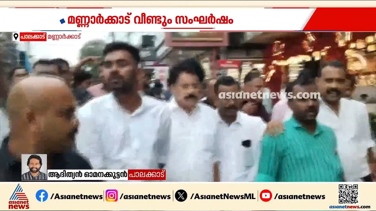 പികെ ശശിയുടെ നേതൃത്വത്തിൽ സിഎംപി നടത്തിയ പ്രകടനത്തിന് നേരെ കല്ലേറ്; CPM-CMP പ്രവർത്തകർ ഏറ്റുമുട്ടി